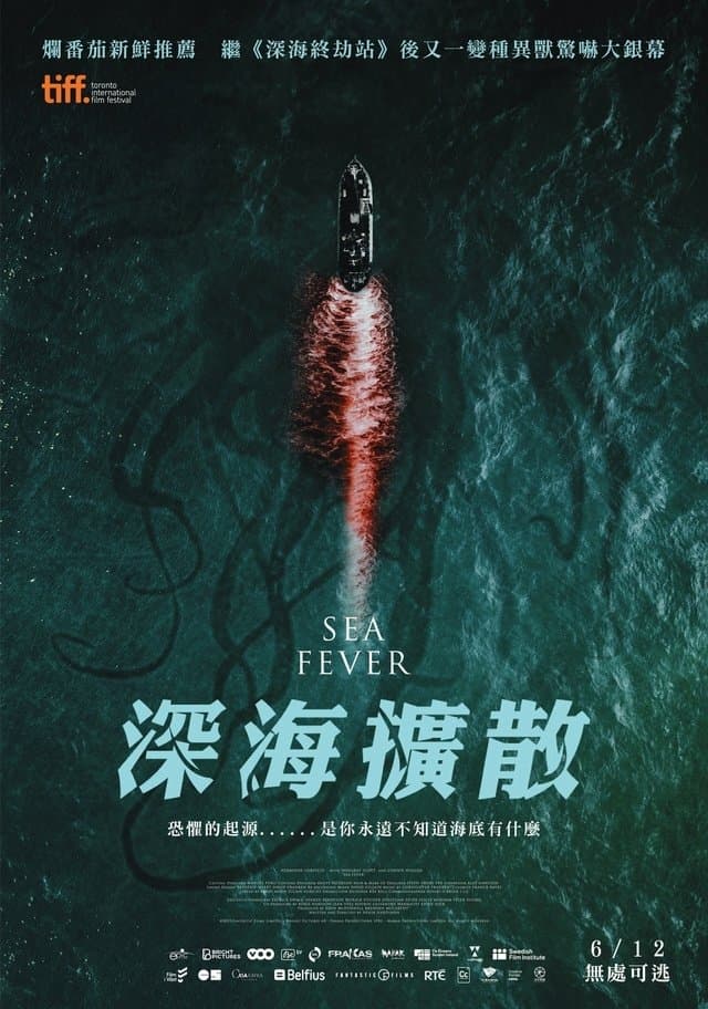 Sea Fever