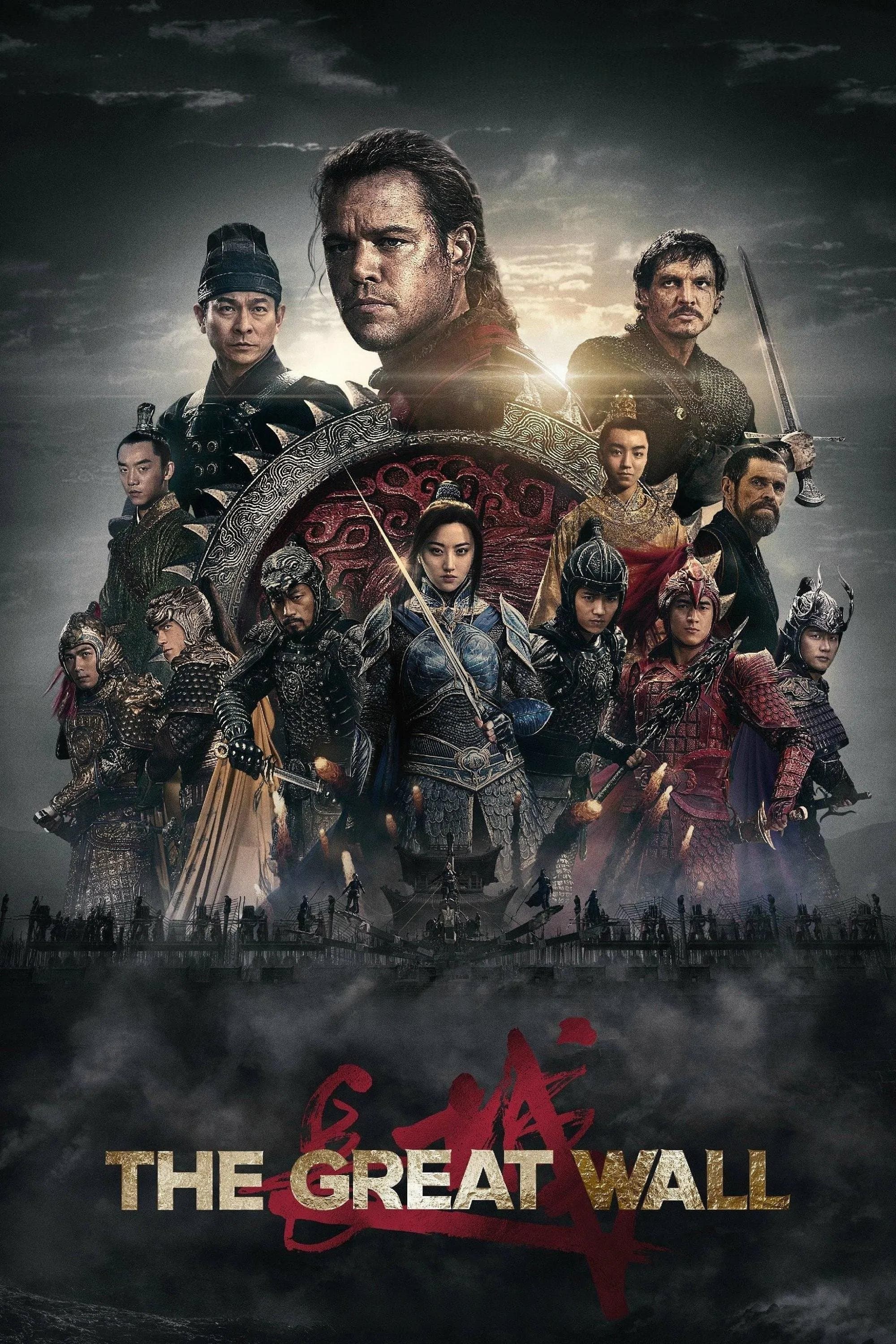 长城