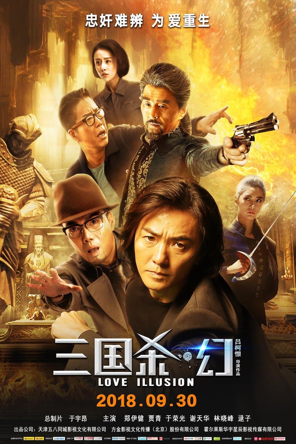 Legends of the Three Kingdoms