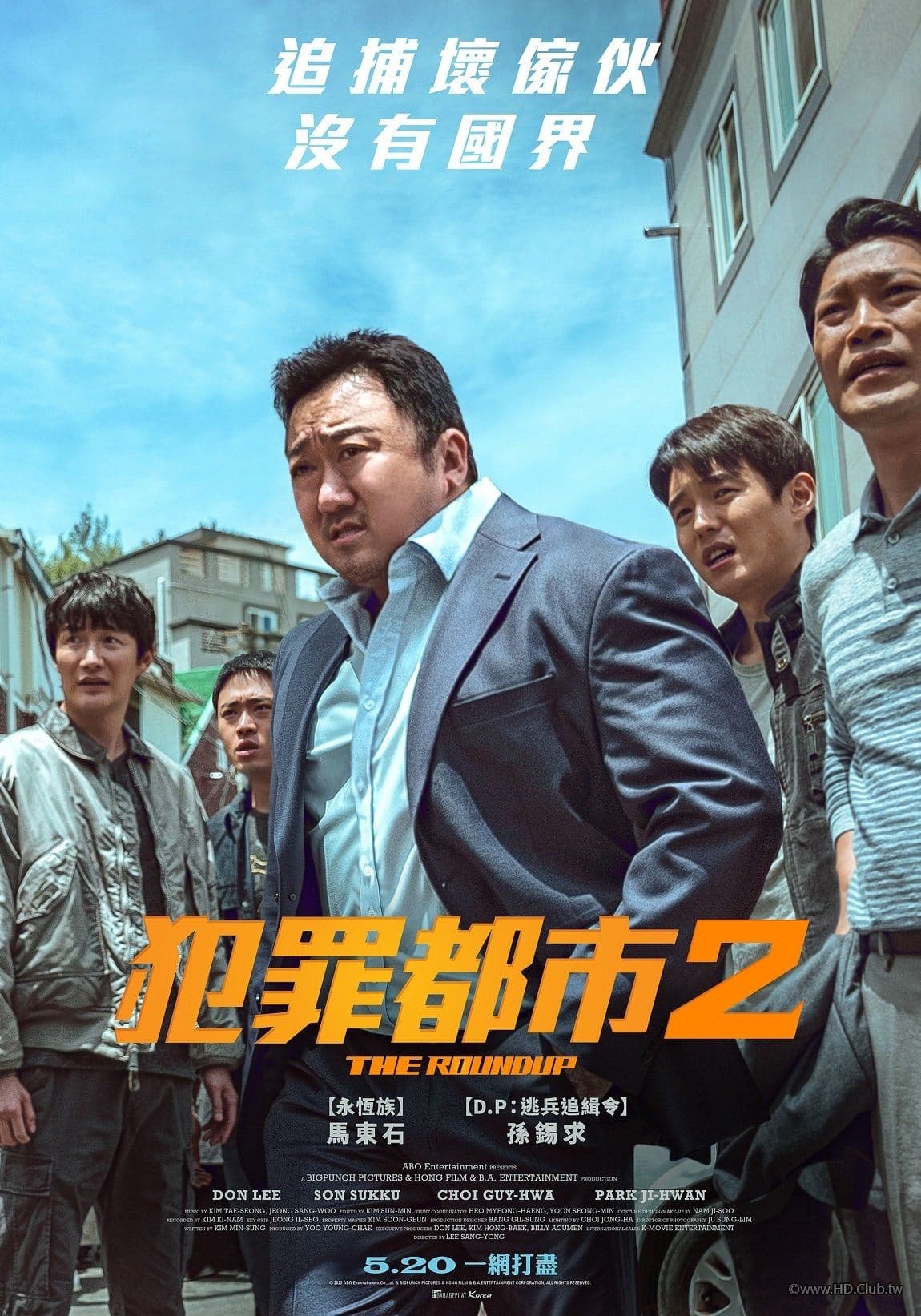 犯罪都市：極拳執法