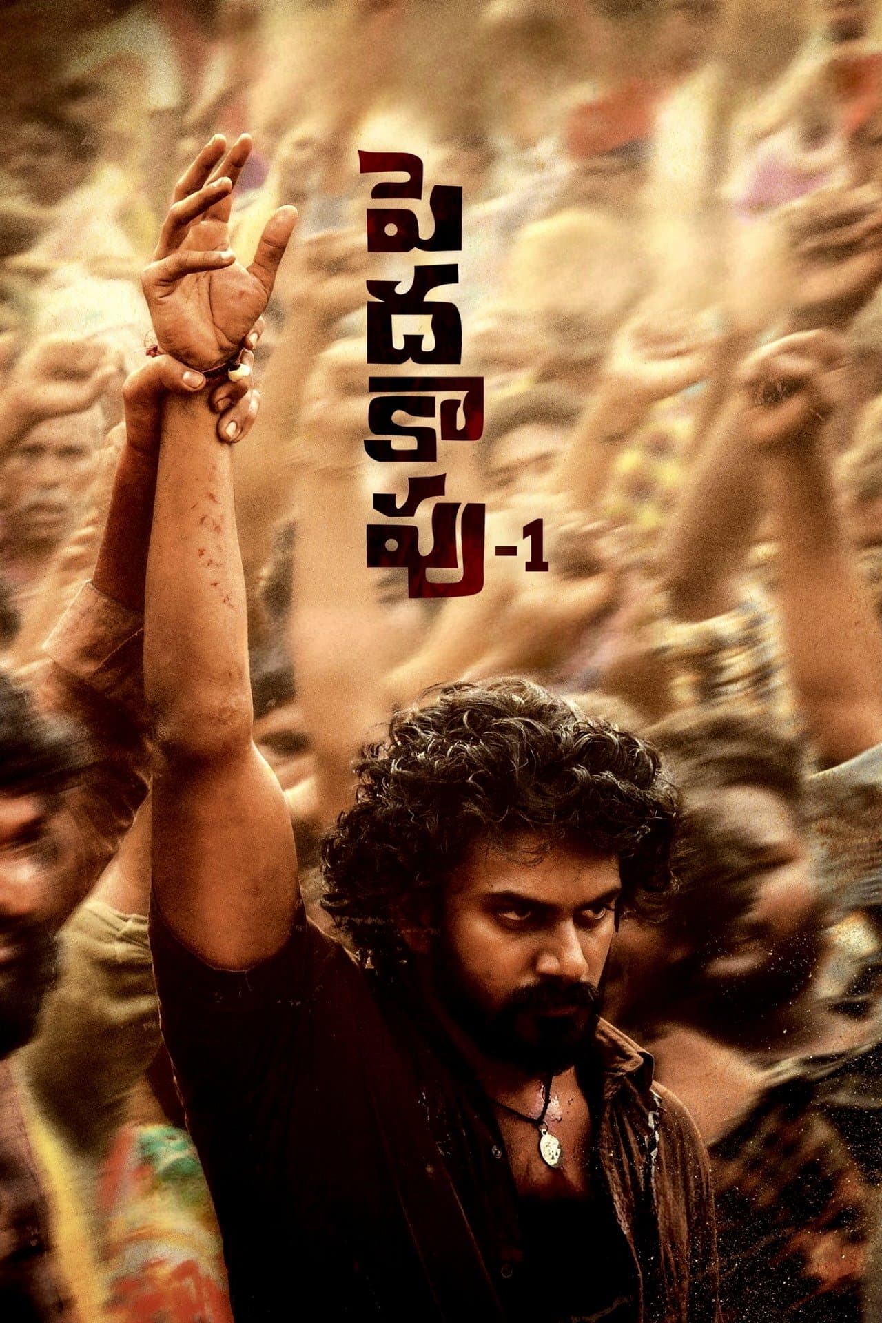 Peddha Kapu - 1