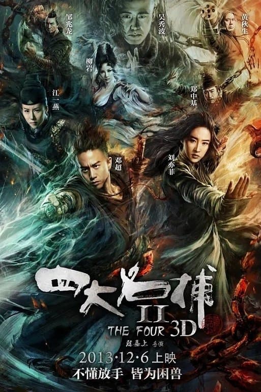 The Four 2