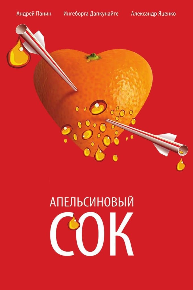 Orange Juice