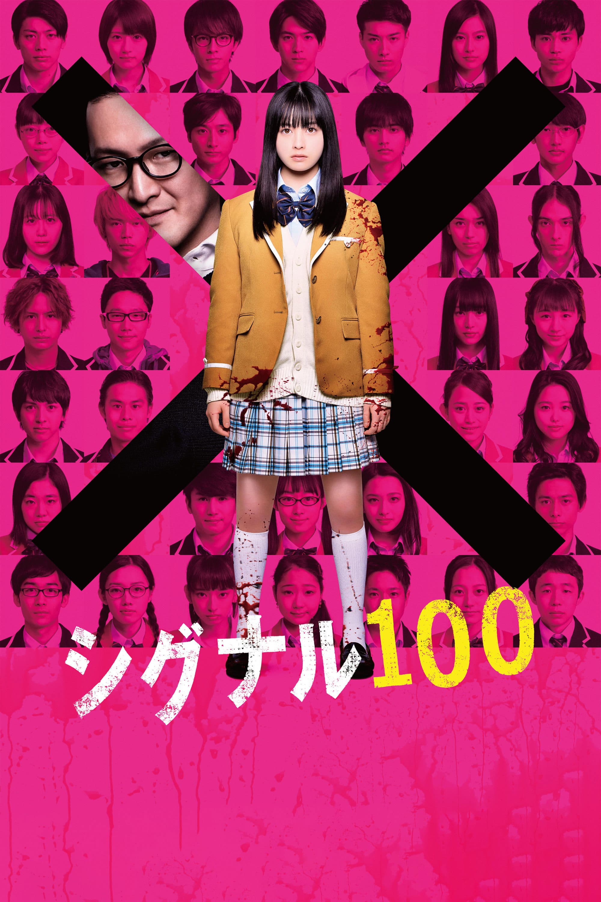 Signal 100