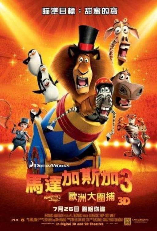 马达加斯加3