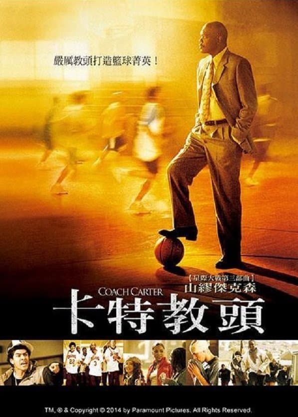 Coach Carter
