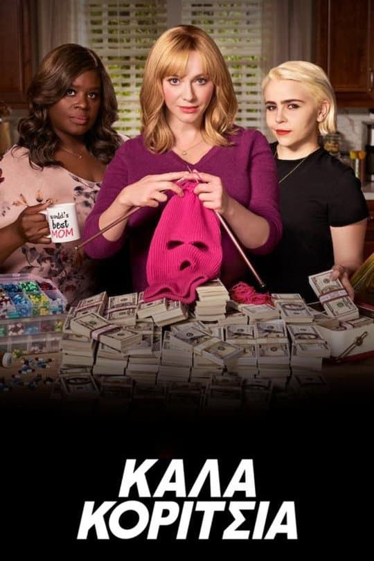 Good Girls