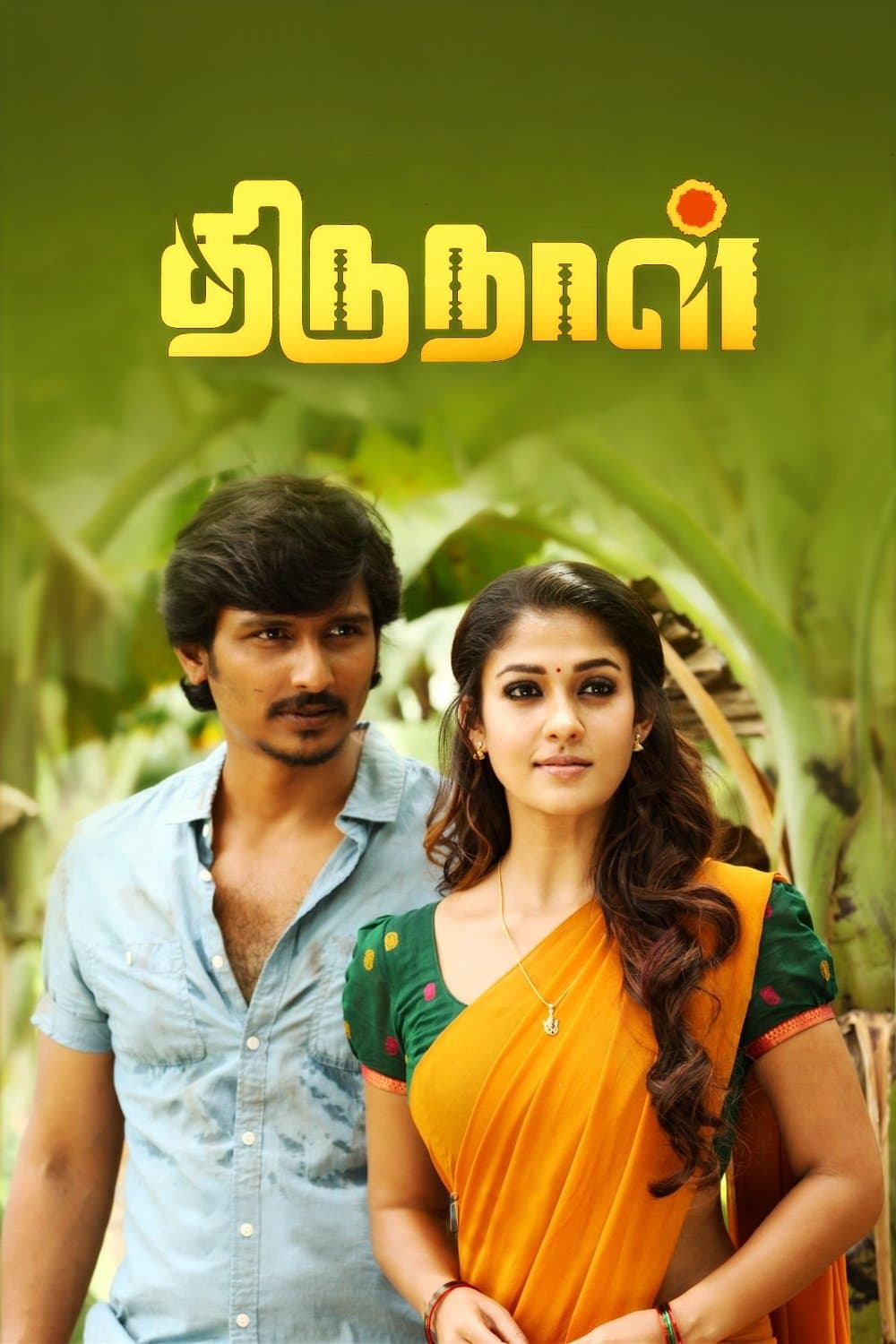 Thirunaal