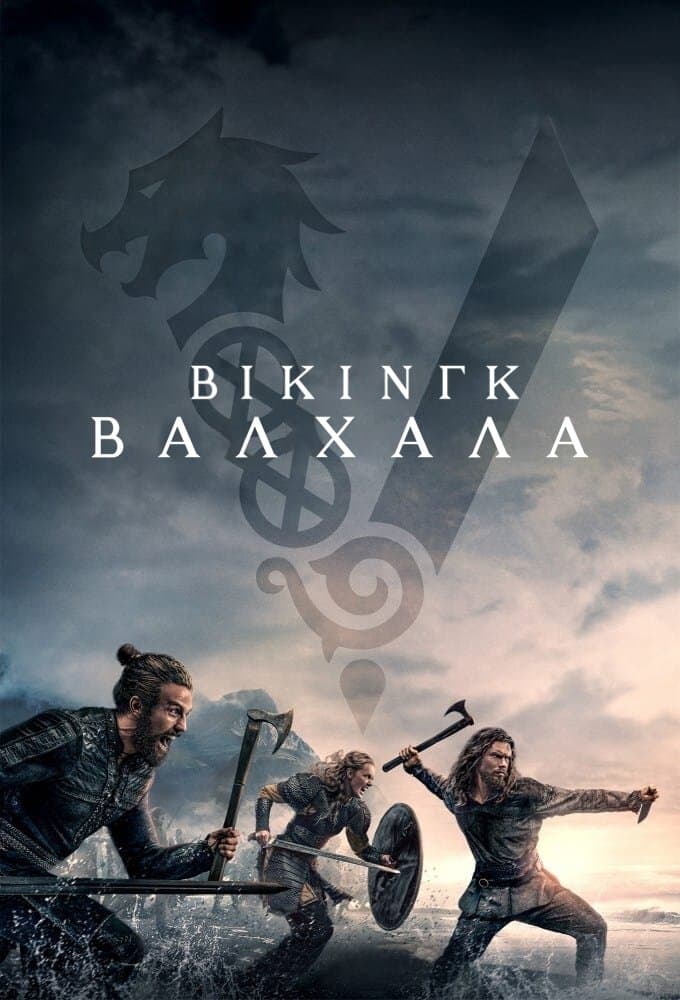 Vikings: Valhalla