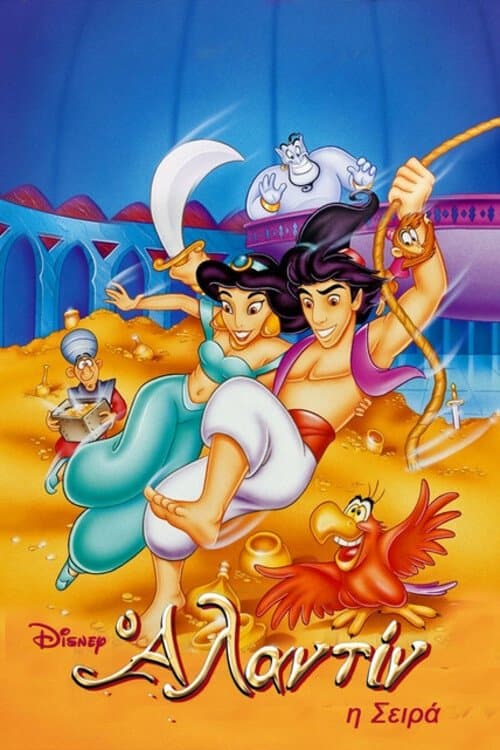 Aladdin