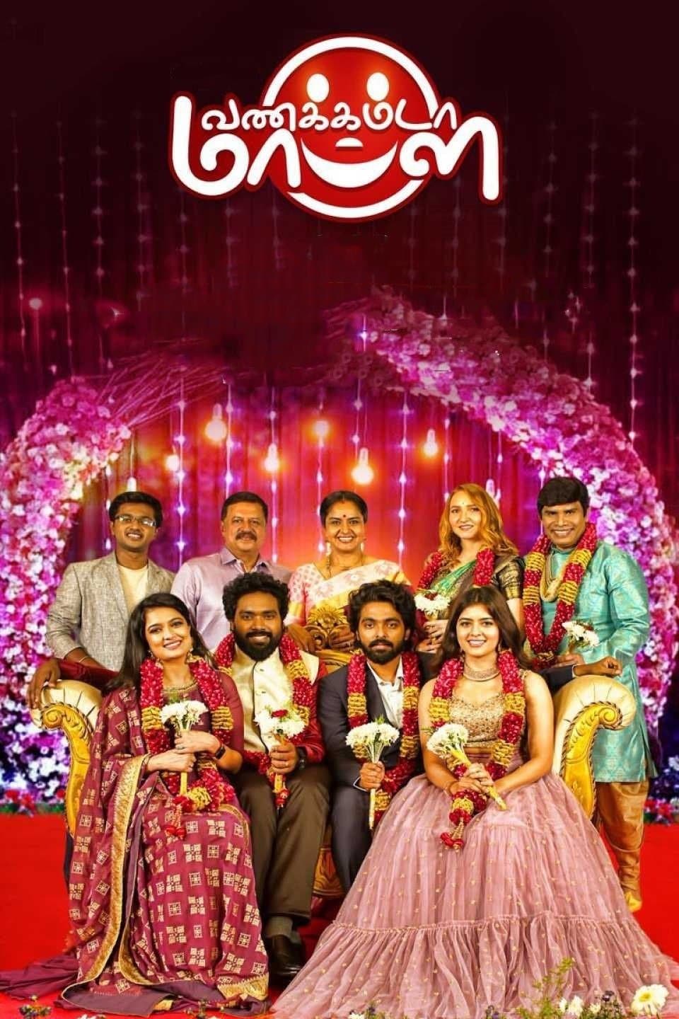 Vanakkamda Mappilei