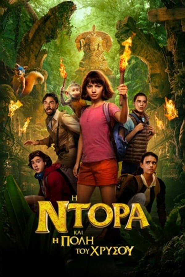 Dora and the Lost City of Gold