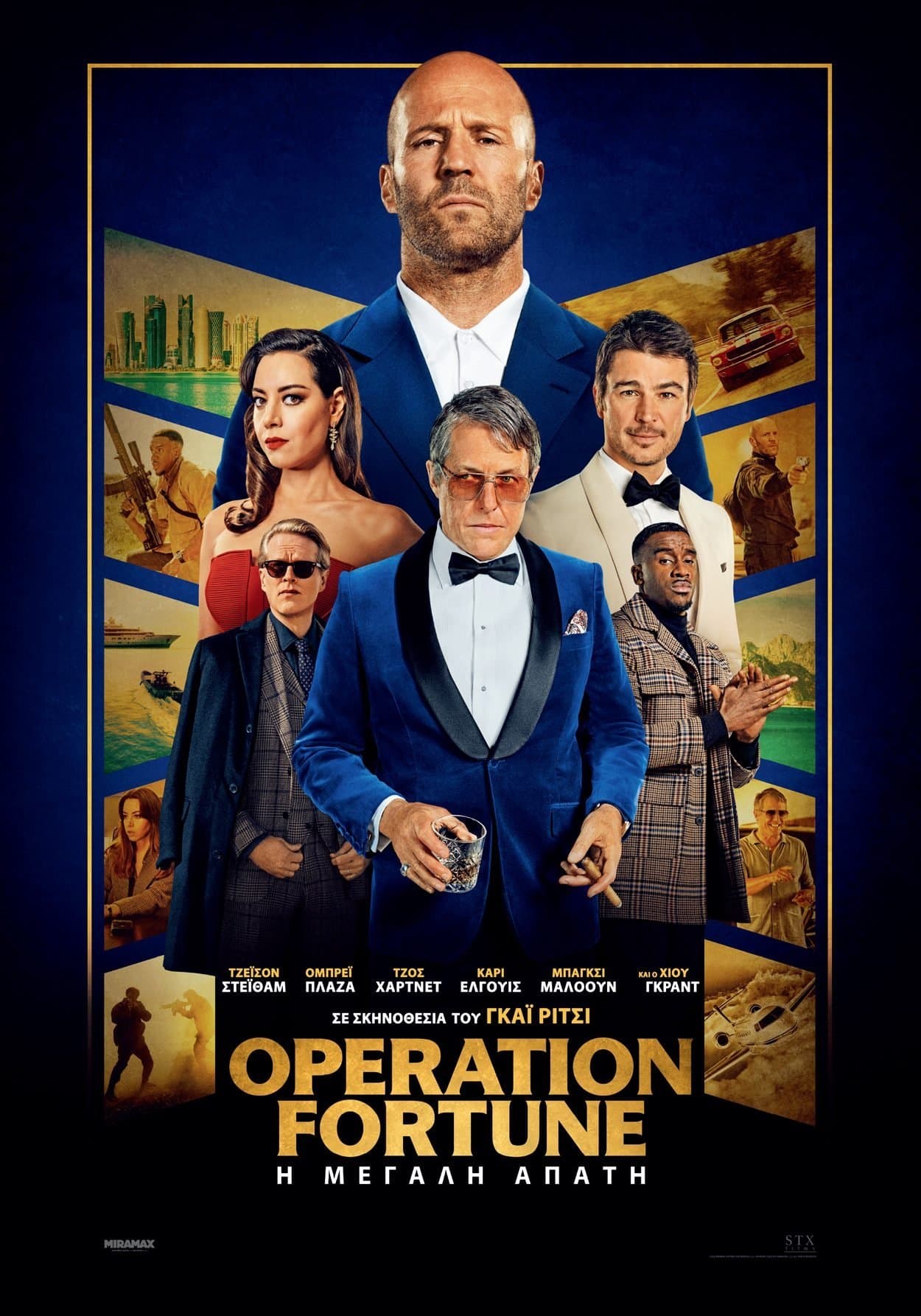 Operation Fortune: Ruse de Guerre