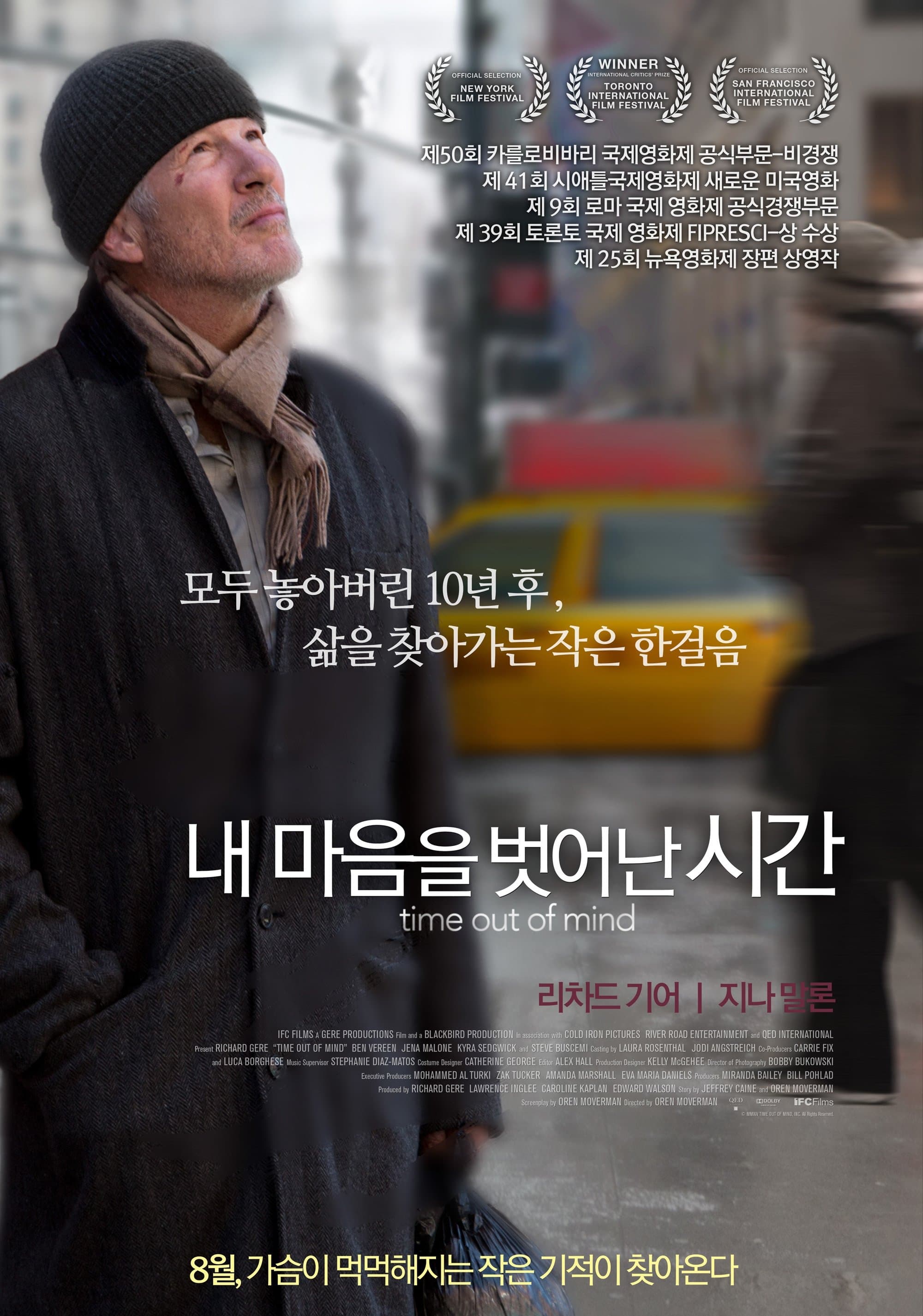 내 마음을 벗어난 시간