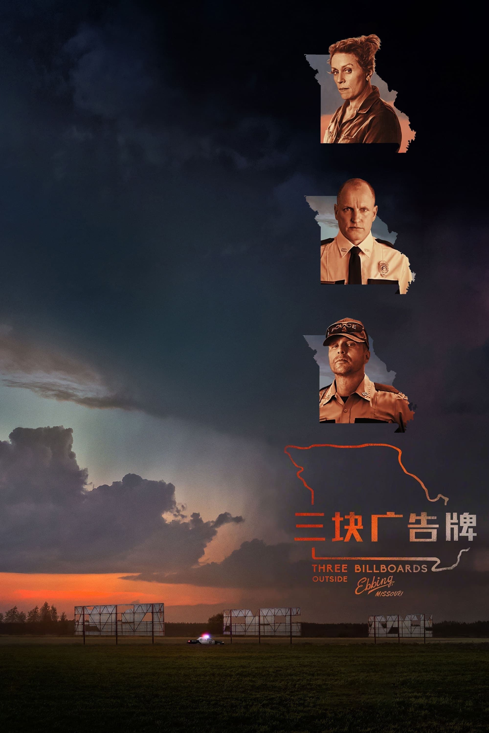 廣告牌殺人事件