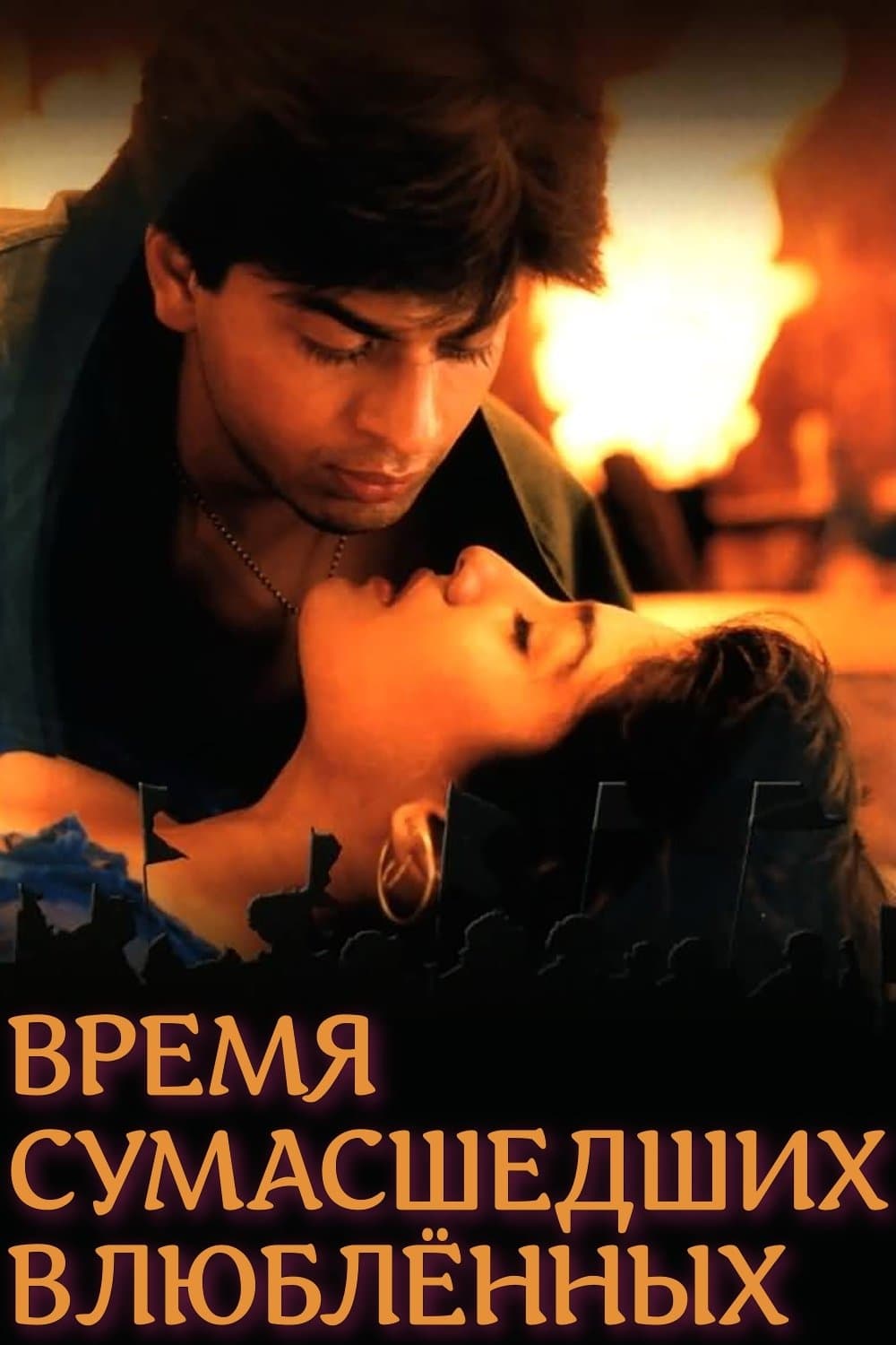 Zamaana Deewana