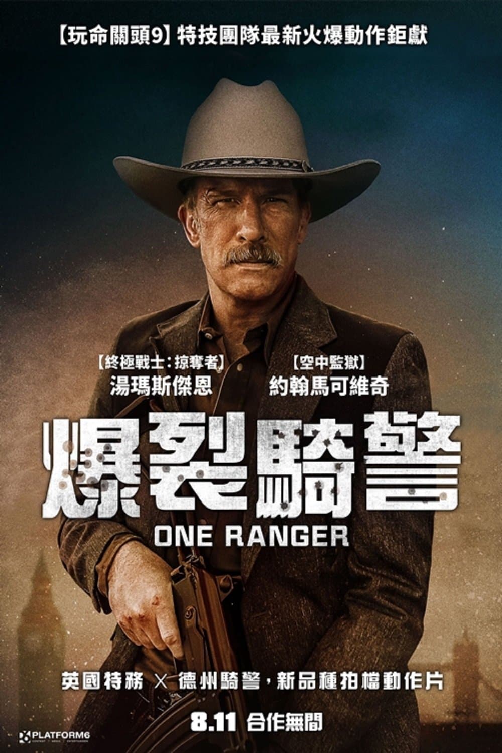 One Ranger