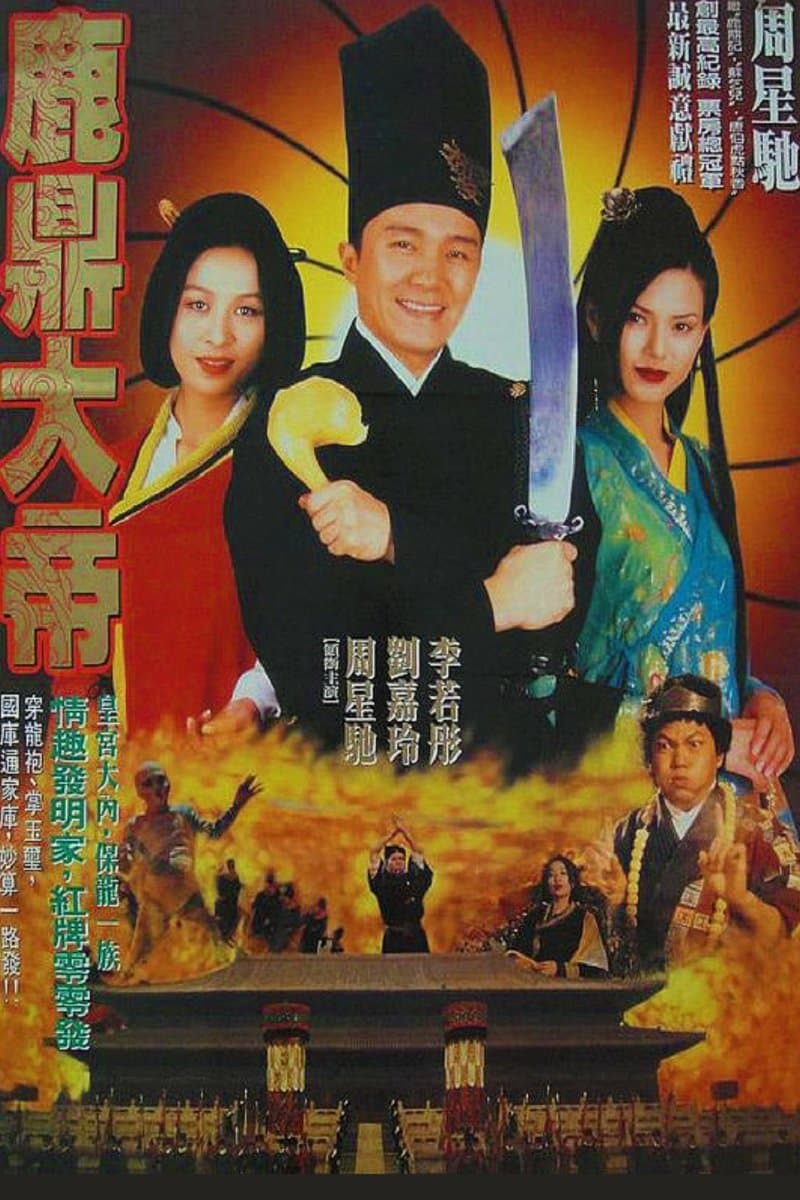 大内密探零零发