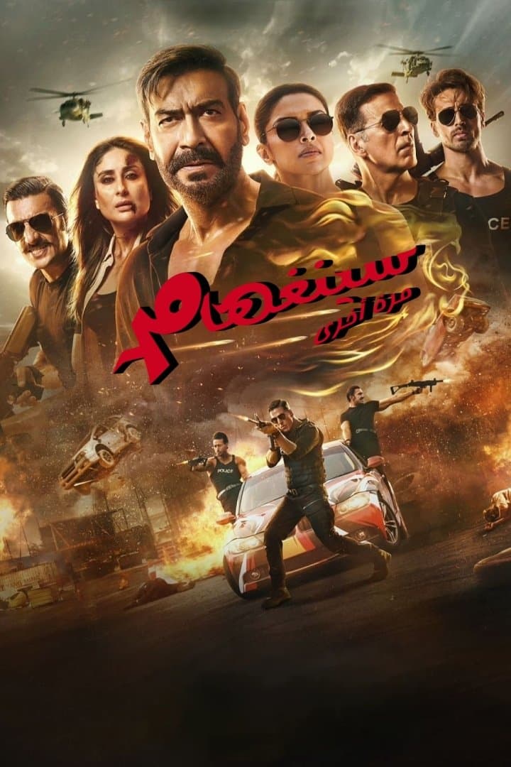 Singham Again
