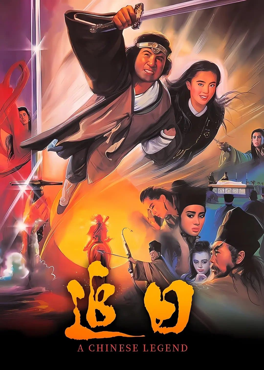 A Chinese Legend