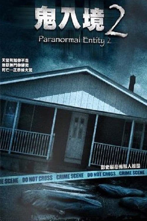 8213: Gacy House
