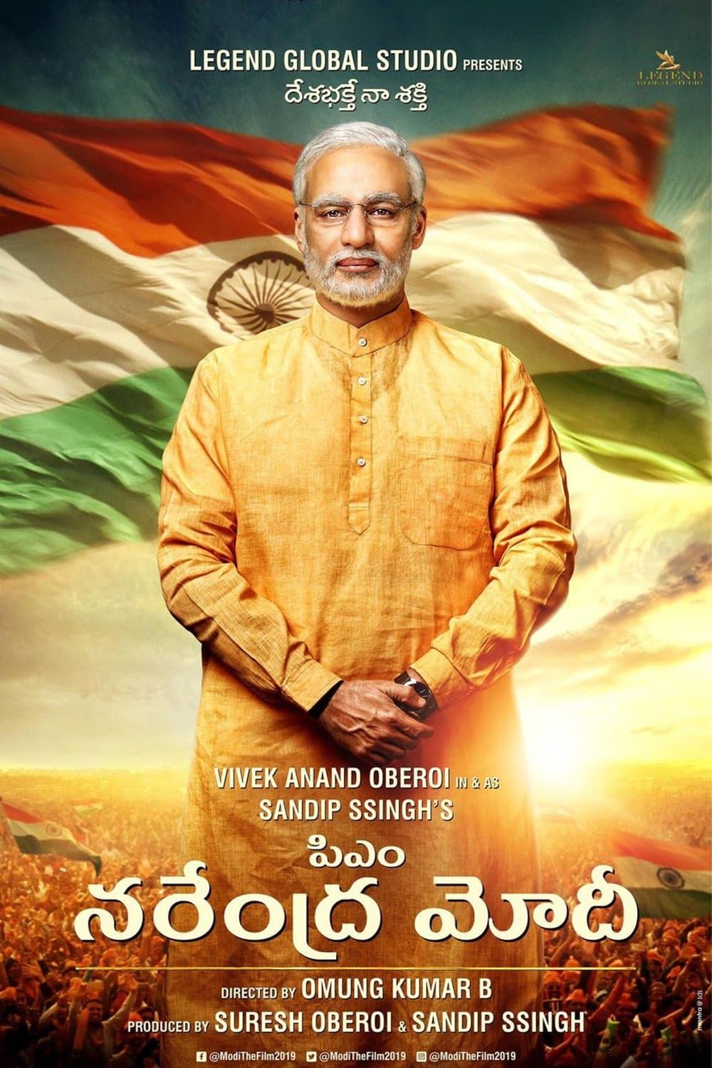 పీఎం నరేంద్ర మోడీ