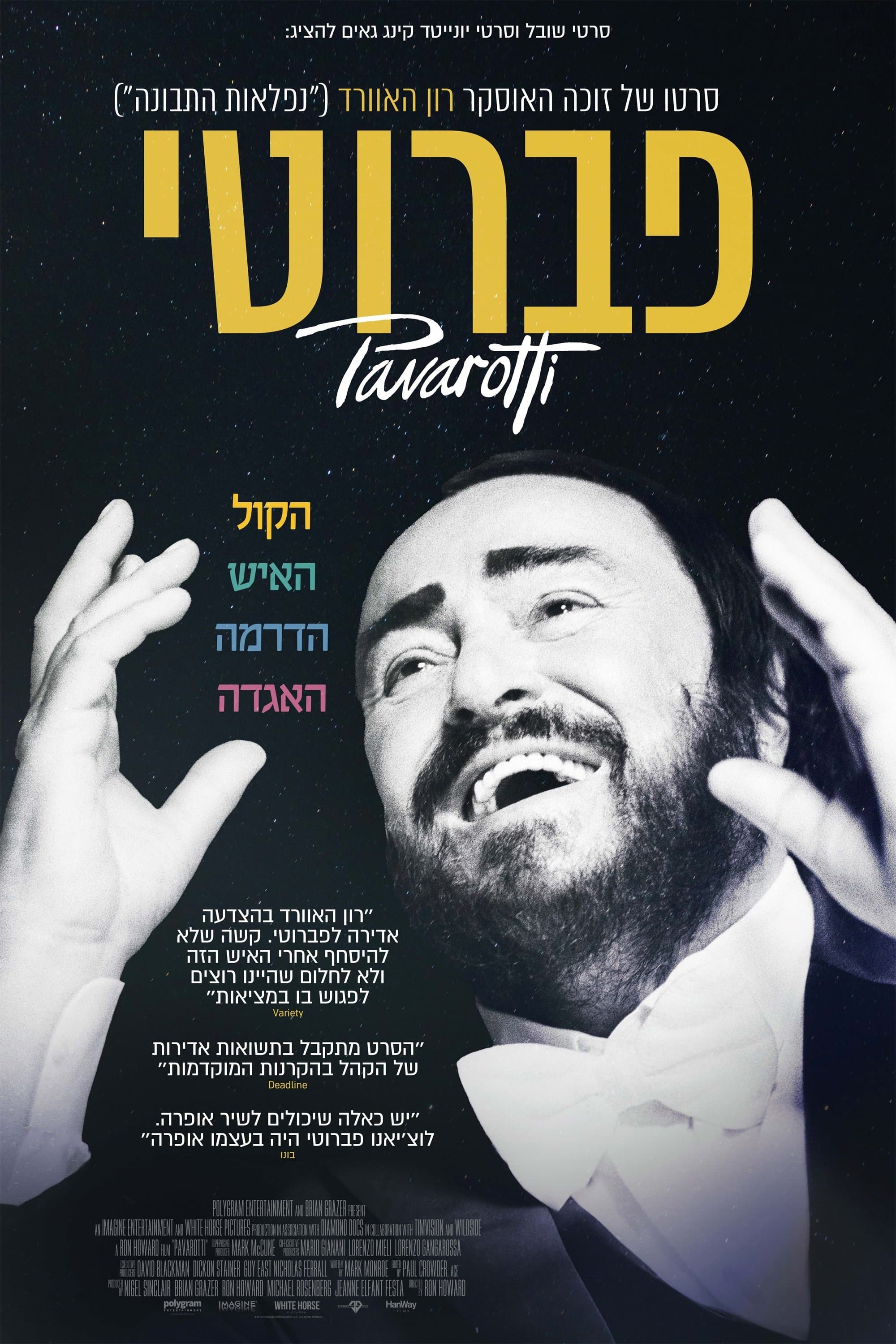 פברוטי