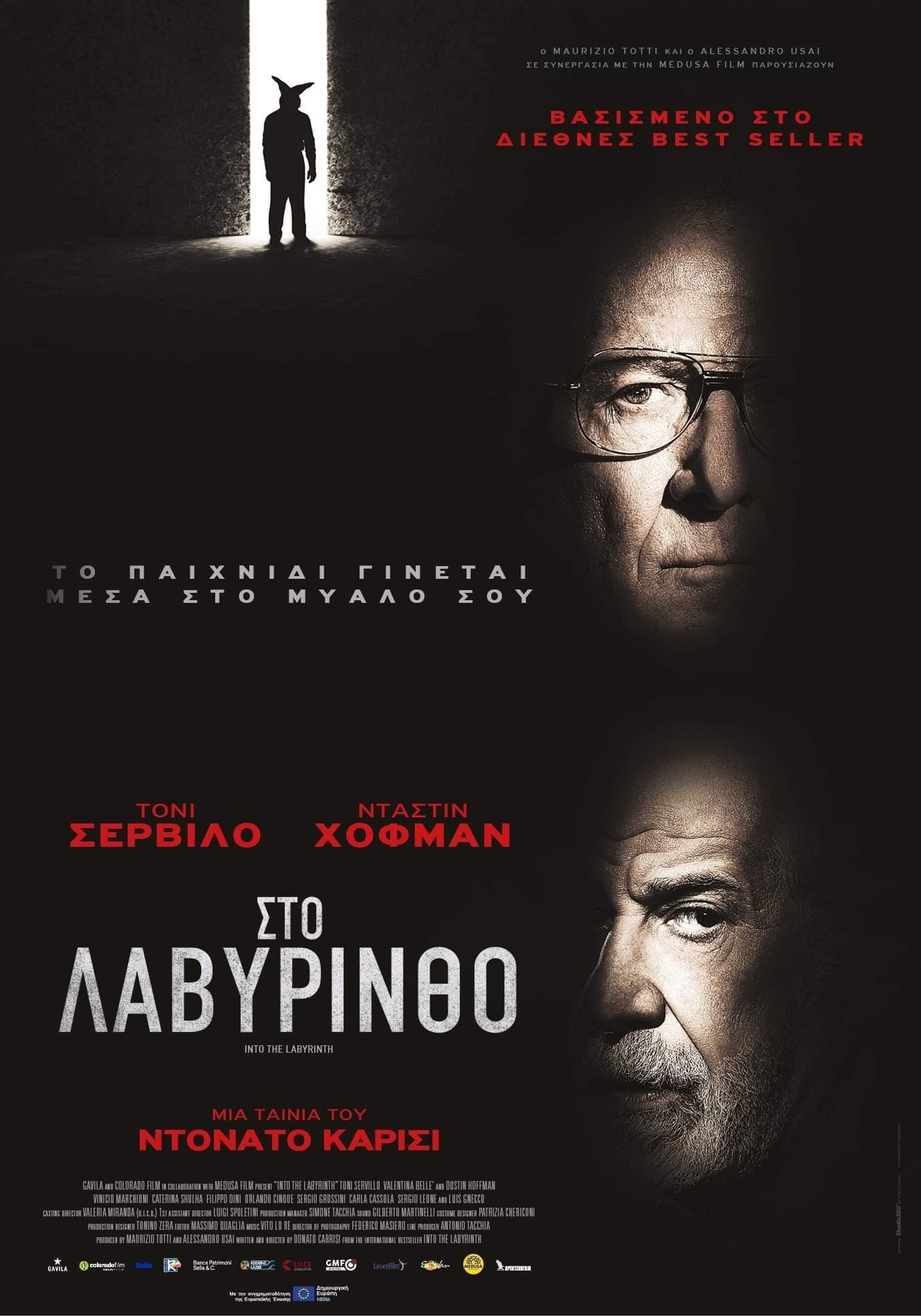 Into the Labyrinth