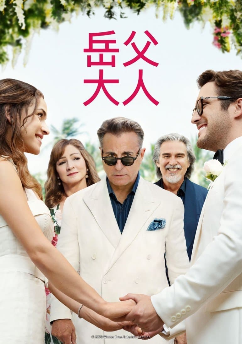 Father of the Bride