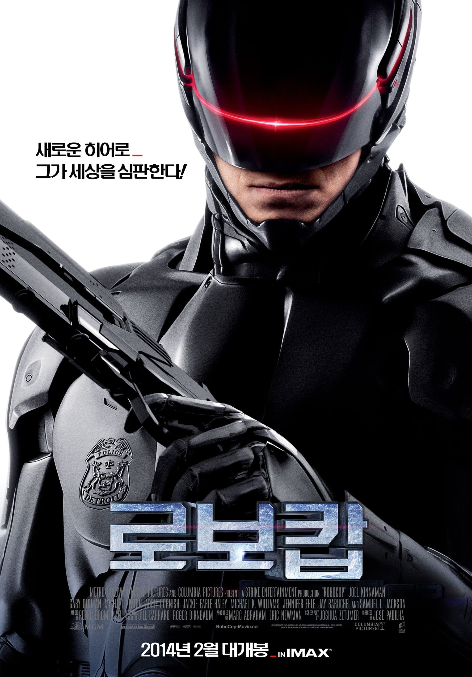 로보캅