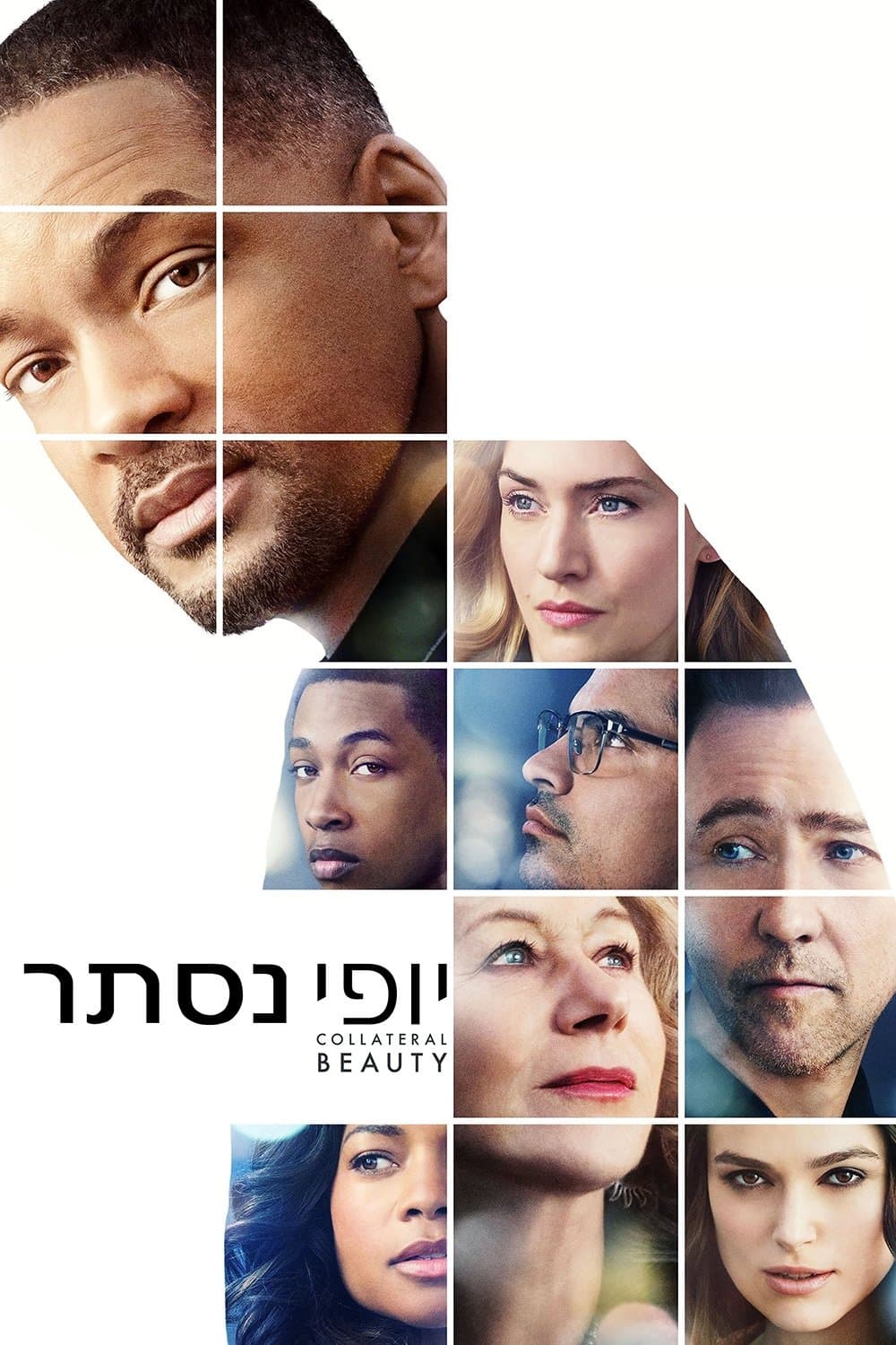 יופי נסתר