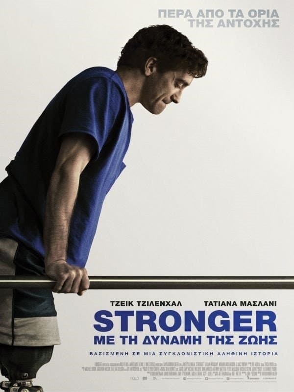 Stronger