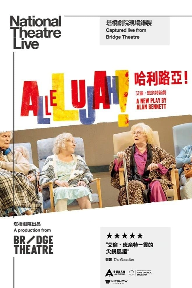 National Theatre Live: Allelujah!