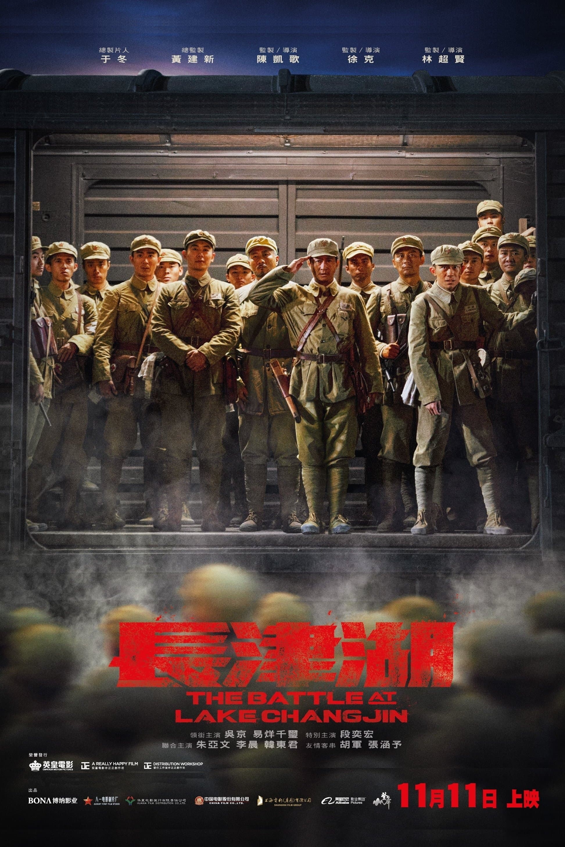 The Battle at Lake Changjin
