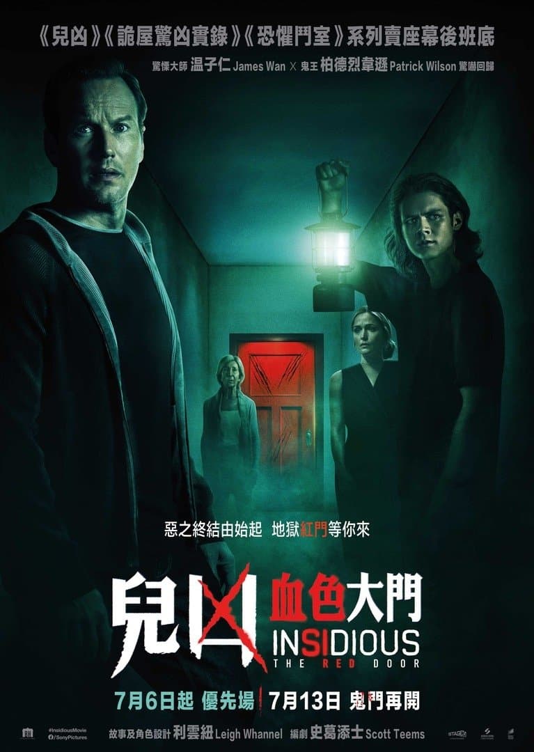 兒凶：血色大門
