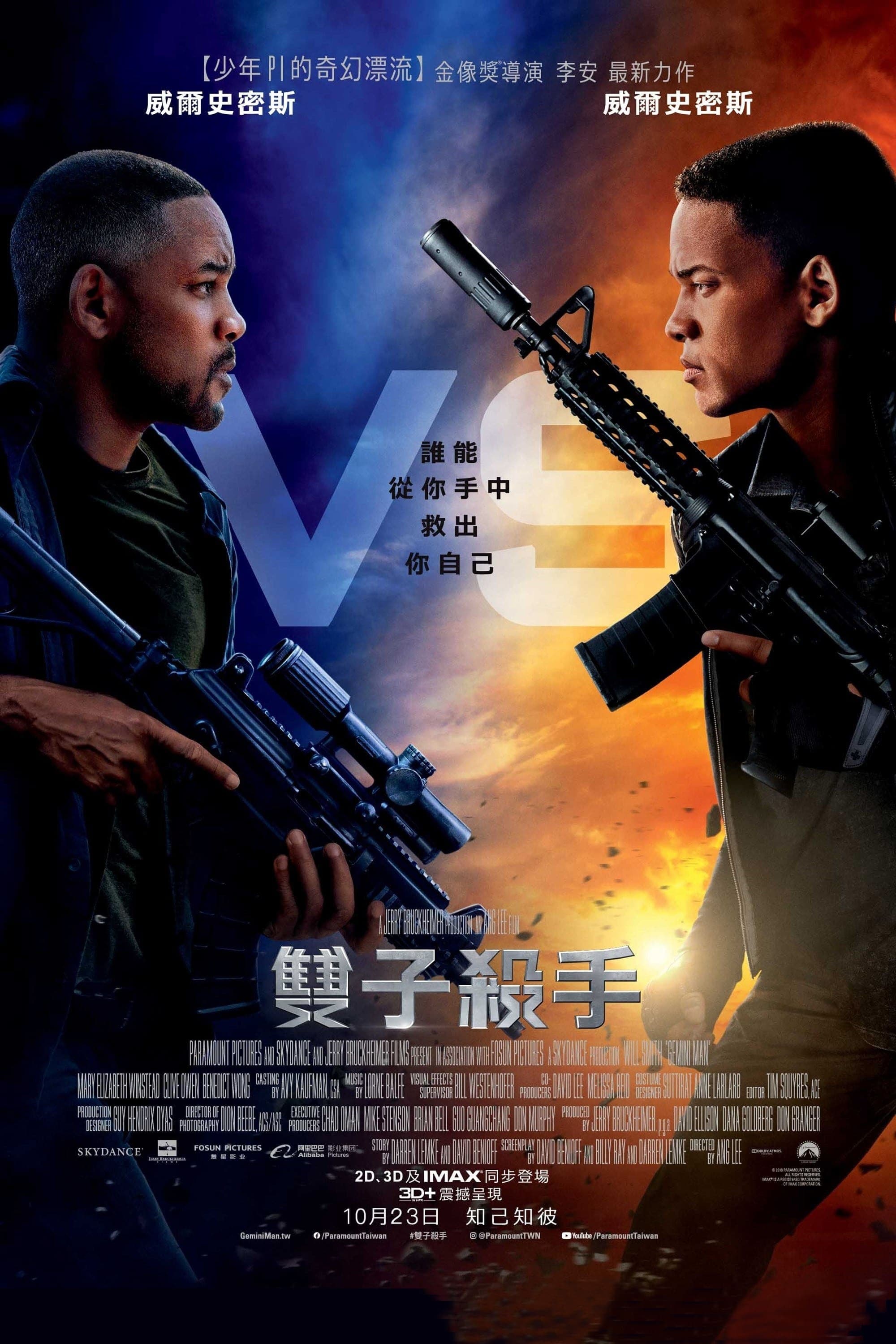 雙子任務：疊影危機
