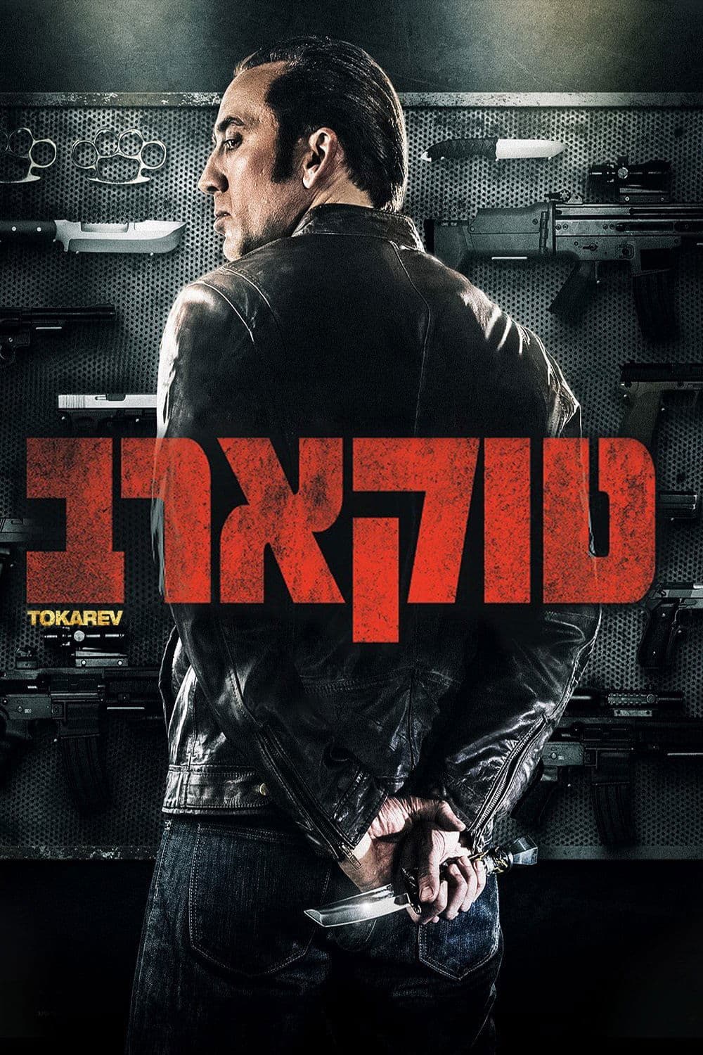 טוקארב