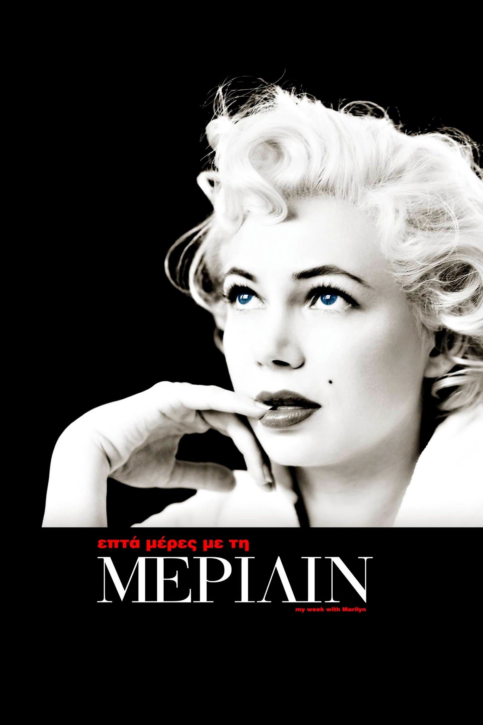 My Week with Marilyn