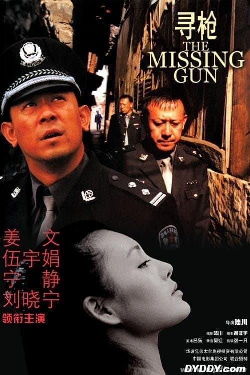 The Missing Gun