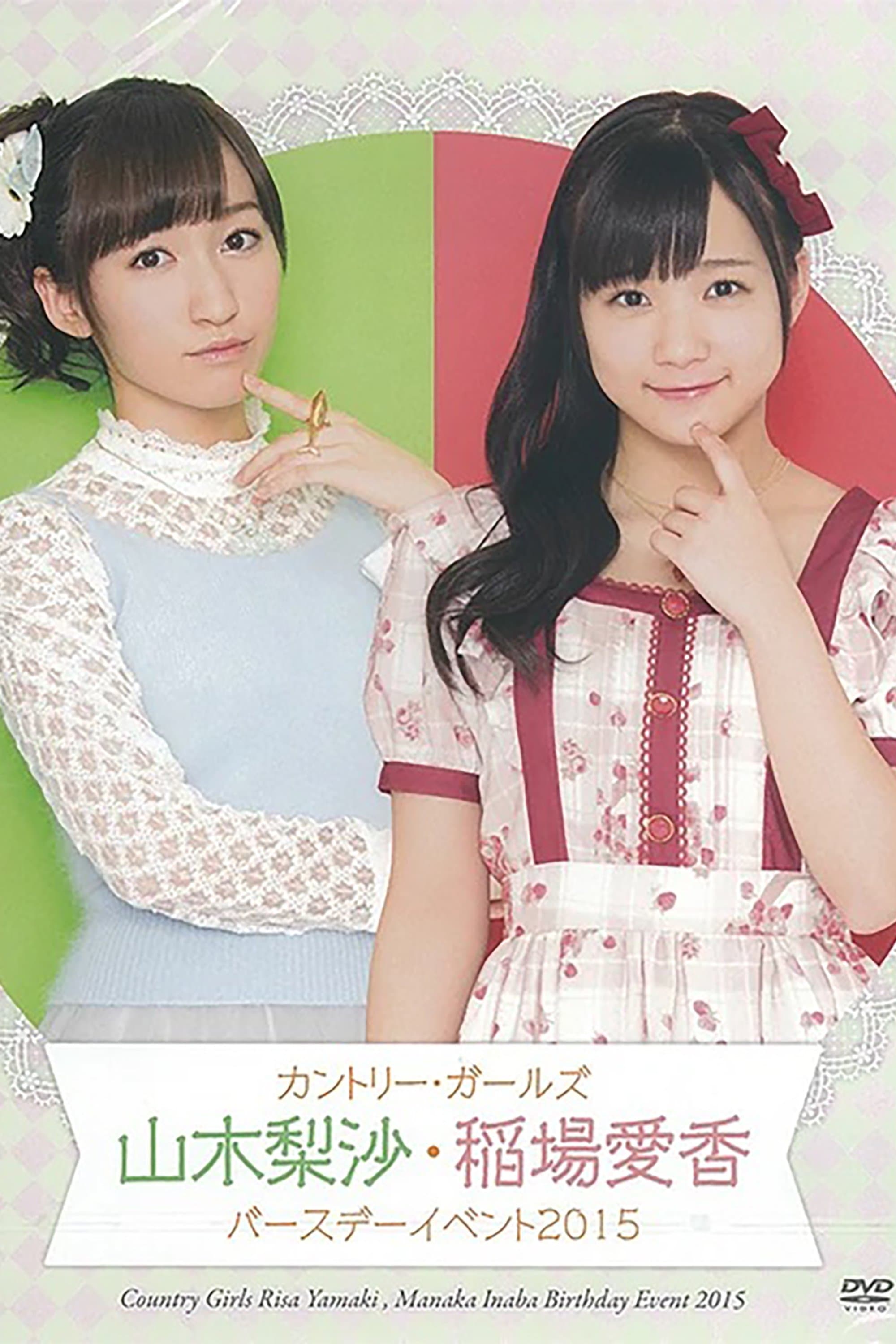 Inaba Manaka Birthday Event 2015