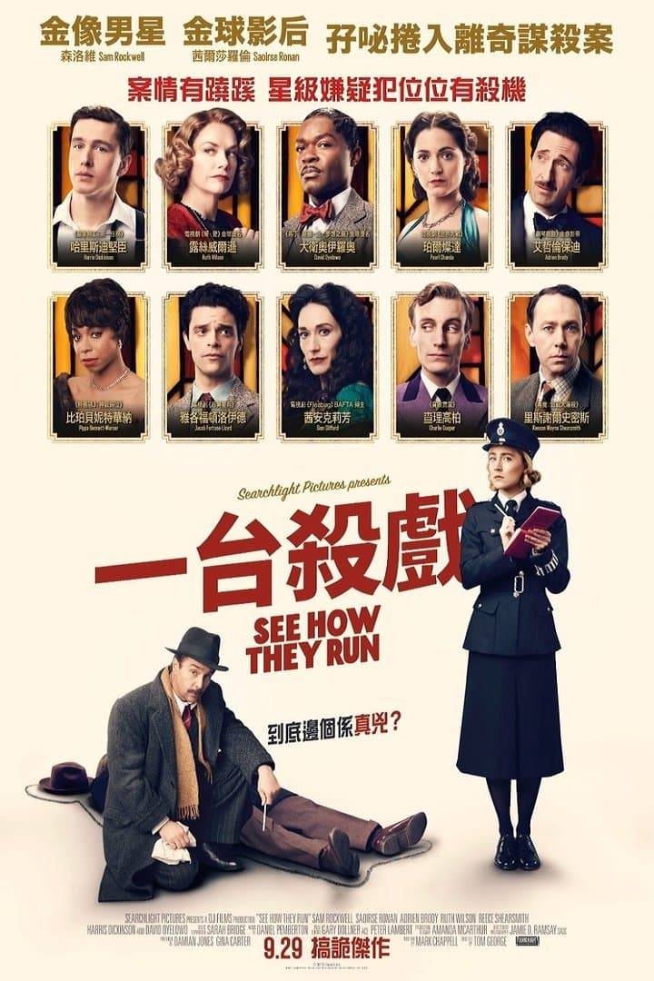 看你往哪跑