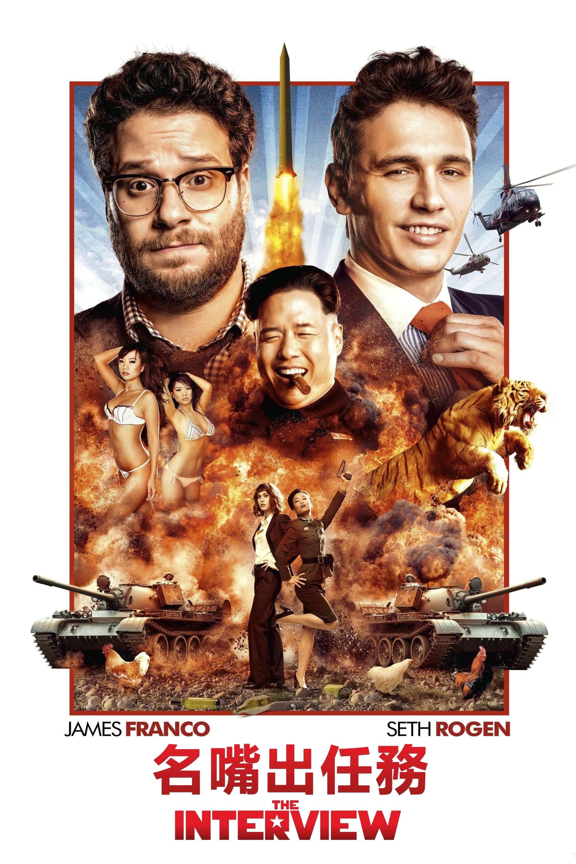 The Interview