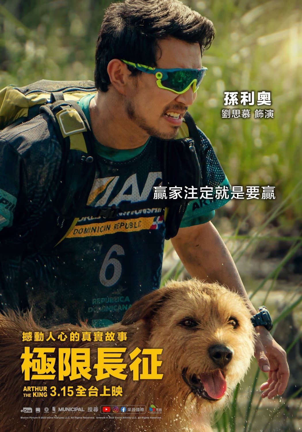 鐵人狗狗