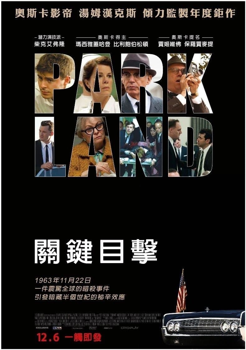 帕克兰医院