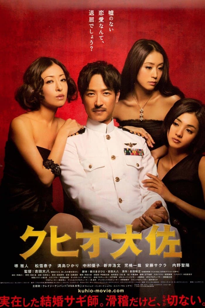 The Wonderful World of Captain Kuhio