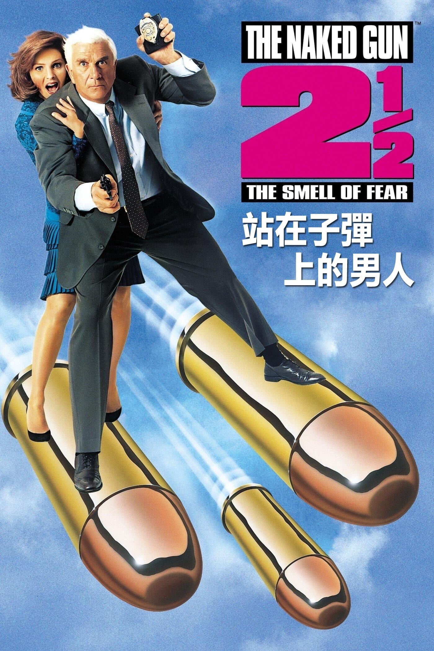 The Naked Gun 2½: The Smell of Fear