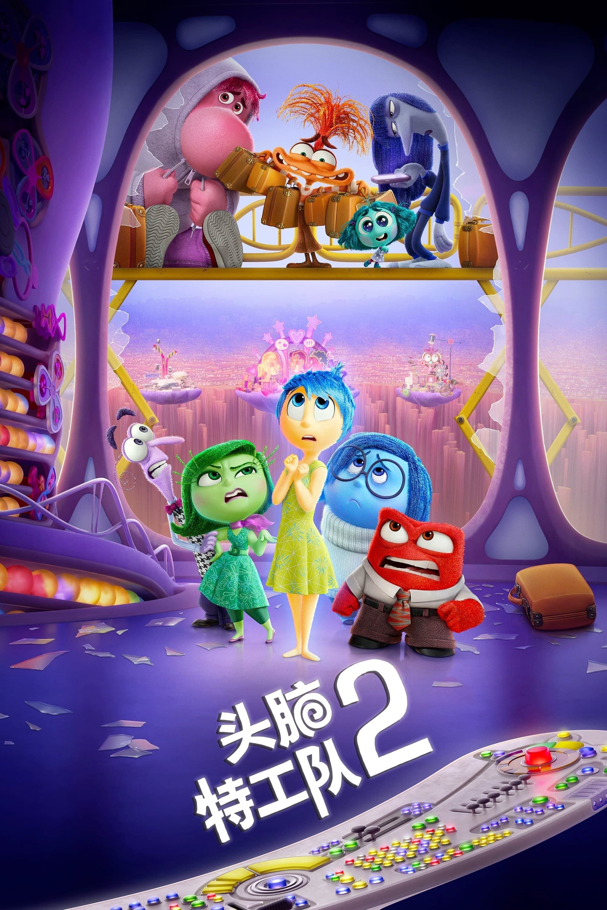 腦筋急轉彎2