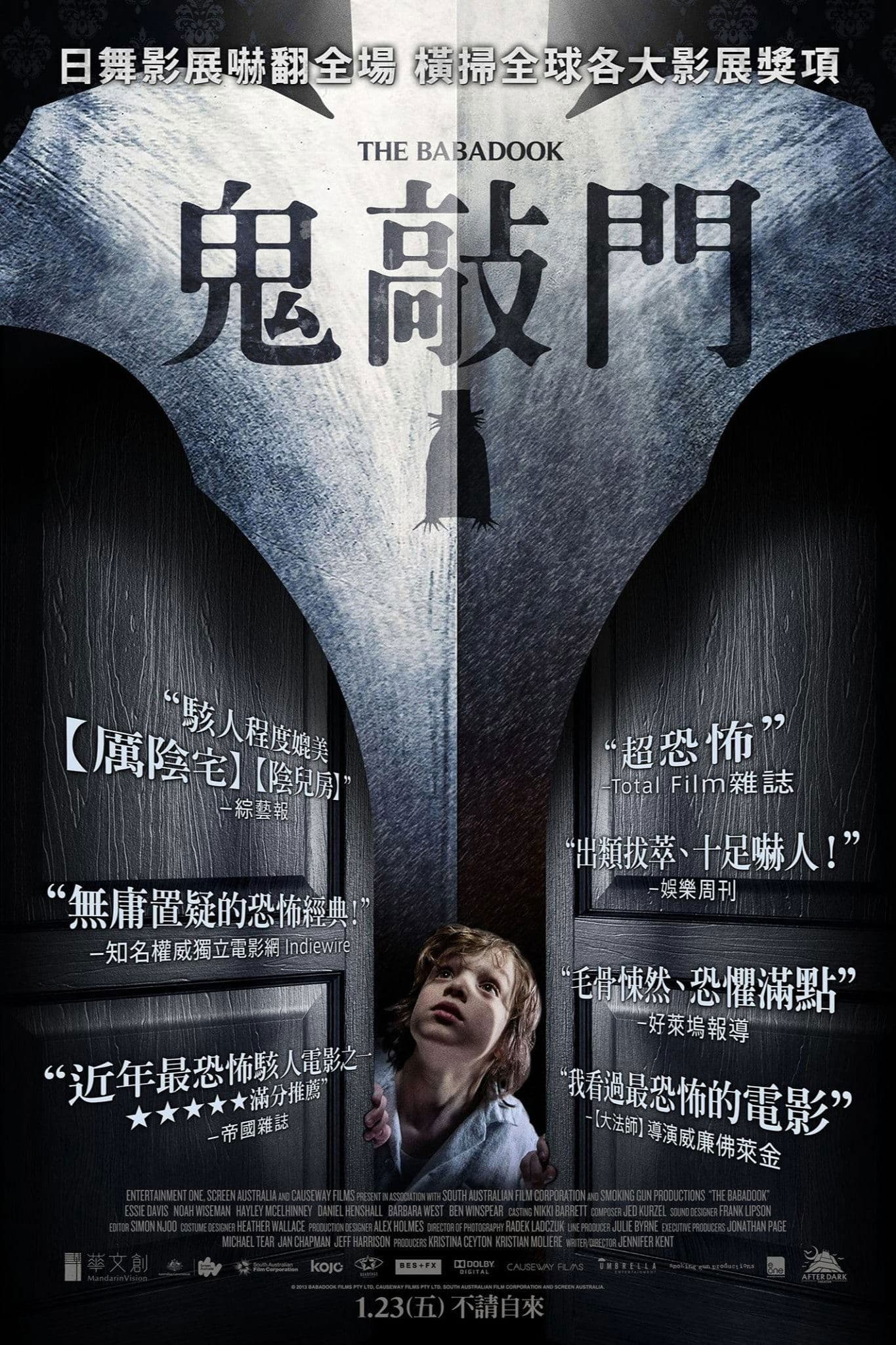 鬼敲門