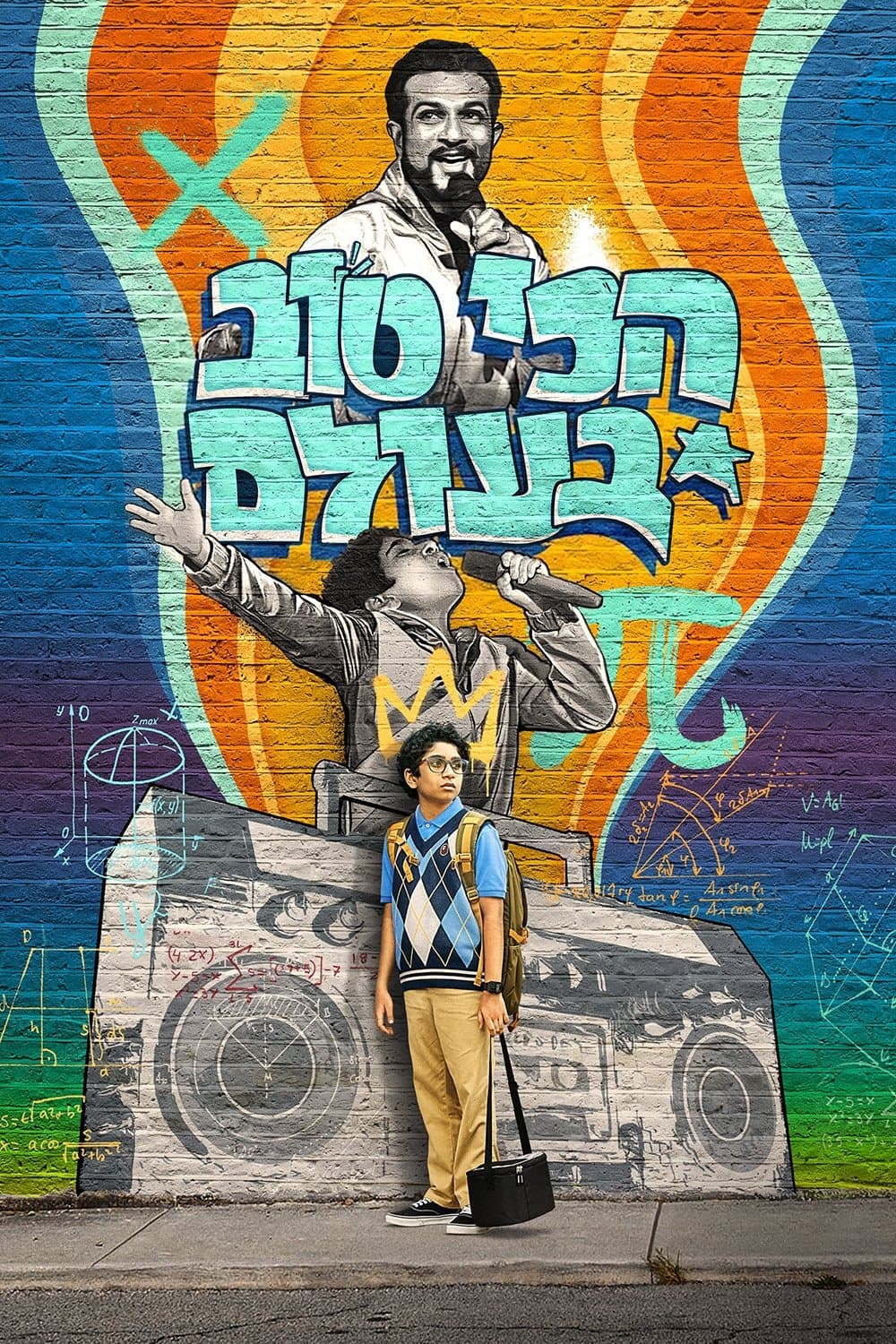 הכי טוב בעולם