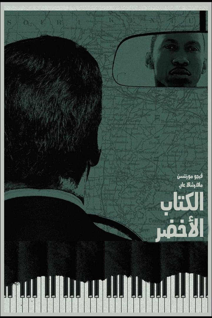 Green Book